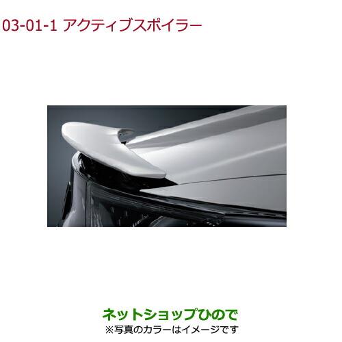 大型送料加算商品　純正部品ホンダ S660アクティブスポイラー※純正品番 08F12-TDJ-051 08F12-TDJ-061 08F12-TDJ-0A1 08F12-TDJ-0C1 08F12-TDJ-0D1 08F12-TDJ-0E1 08F12-TDJ-000A 08F12-TDJ-001B【JW5】03-01