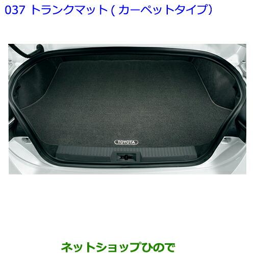 大型送料加算商品　●純正部品トヨタ 86トランクマット(カーペットタイプ)純正品番 08213-18020【ZN6】※037