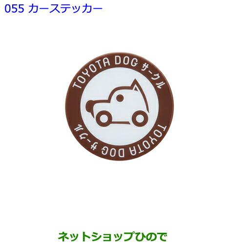 ●純正部品トヨタ 86カーステッカー純正品番 08231-00510【ZN6】※055