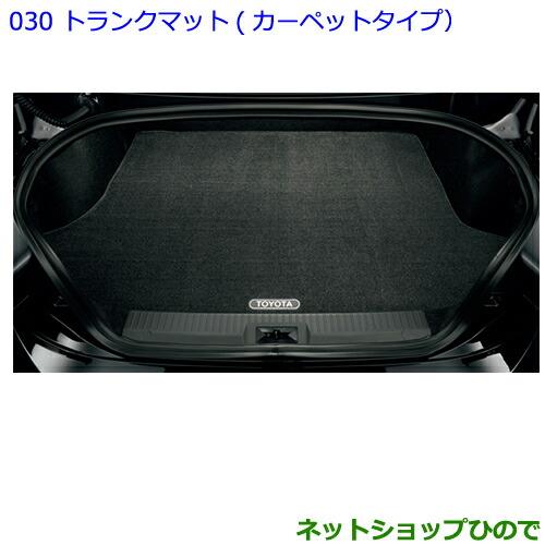 大型送料加算商品　●純正部品トヨタ 86トランクマット(カーペットタイプ)純正品番 08213-18020【ZN6】※030