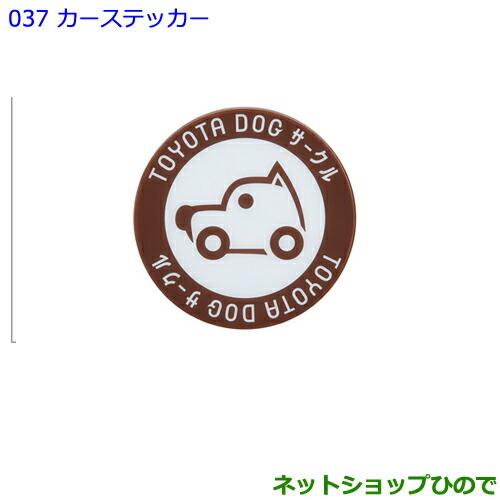 ●純正部品トヨタ 86カーステッカー純正品番 08231-00510【ZN6】※037