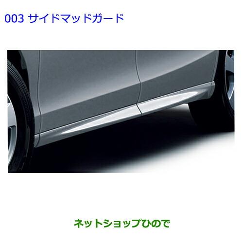 大型送料加算商品　●純正部品トヨタ エスティマサイドマッドガード ブラック純正品番 08150-28080-D1※【GSR50W GSR55W ACR50W ACR55W】003