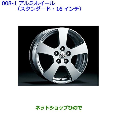 大型送料加算商品　●純正部品トヨタ エスティマアルミホイール(スタンダード・16インチ・4本分)純正品番 08457-28010※【GSR50W GSR55W ACR50W ACR55W】008