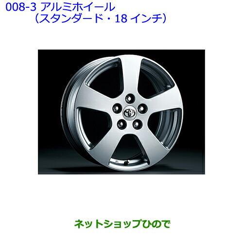 大型送料加算商品　●純正部品トヨタ エスティマアルミホイール(スタンダード・18インチ・4本分)純正品番08457-28030※【GSR50W GSR55W ACR50W ACR55W】008