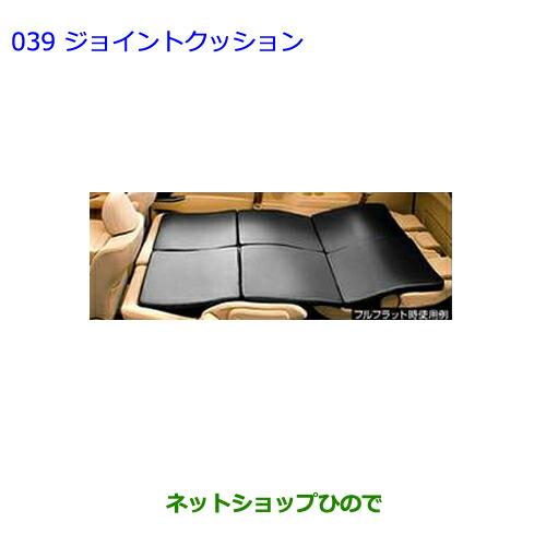 ●純正部品トヨタ エスティマジョイントクッション純正品番 08221-00560-C0※【GSR50W GSR55W ACR50W ACR55W】039