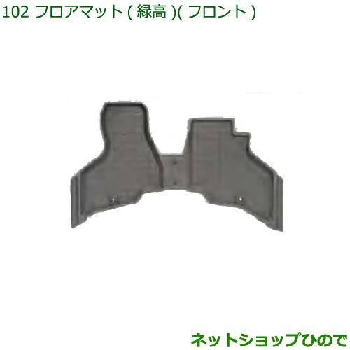 ◯純正部品ダイハツ ハイゼット カーゴフロアマット(縁高)(フロント)純正品番 08200-K5041※【S321V S331V】102