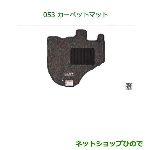 ◯純正部品ダイハツ ハイゼット トラックカーペットマット(1台分)[MT/AT車用]純正品番 08210-K5040 08210-K5041※【S500P S510P】053