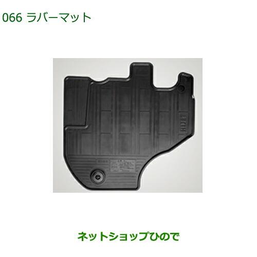 ◯純正部品ダイハツ ハイゼット トラックフロアマット(ラバー)(1台分)[CVT車用]純正品番 08200-K5068※【S500P S510P】066