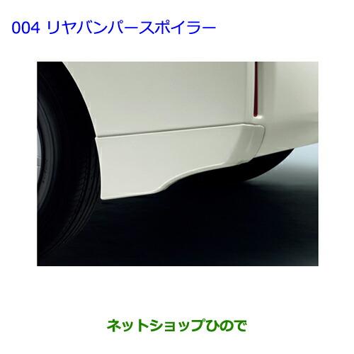 大型送料加算商品　●純正部品トヨタ プリウスαリヤバンパースポイラー ダークブルーMC純正品番 08158-47030-J0※【ZVW41W ZVW40W】004