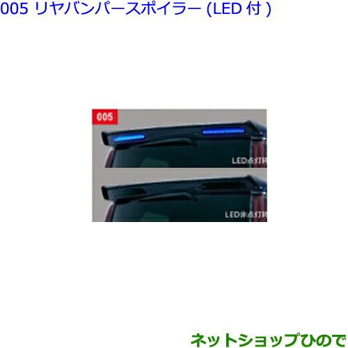 大型送料加算商品　●純正部品トヨタ エスクァイアリヤスポイラー LED付 ブラック ボディ同色でない純正品番 08531-28020※【ZWR80G ZRR80G ZRR85G】005