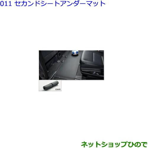 大型送料加算商品　●純正部品トヨタ エスクァイアセカンドシートアンダーマット純正品番 08214-28A00-C0【ZWR80G ZRR80G ZRR85G】※011