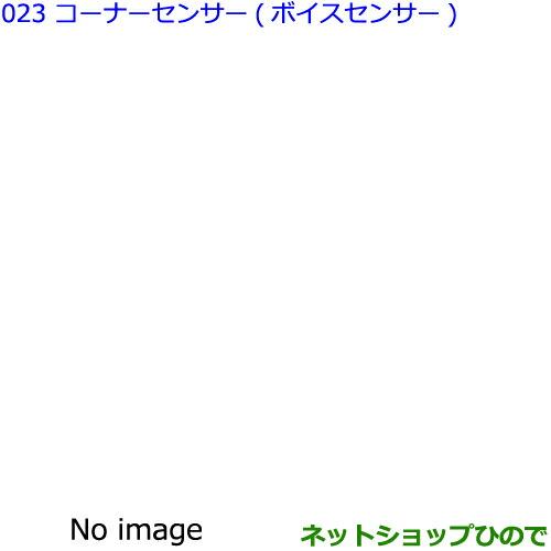 ●純正部品トヨタ エスクァイアコーナーセンサー ボイス4センサー 純正品番 【ZWR80G ZRR80G ZRR85G】※023