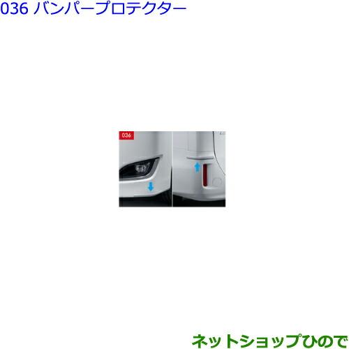 ●◯純正部品トヨタ エスクァイアバンパープロテクター 1台分 4個入 ブラック純正品番 08177-28010-C0※【ZWR80G ZRR80G ZRR85G】036