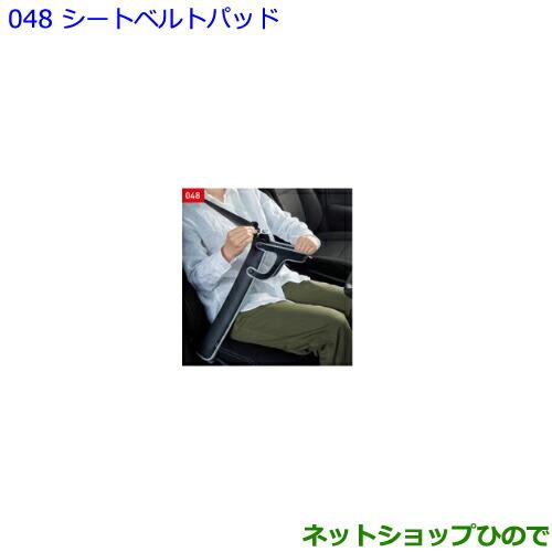 ●◯純正部品トヨタ エスクァイアシートベルトパッド純正品番 0822C-52010【ZWR80G ZRR80G ZRR85G】※048