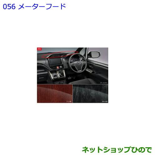 ●◯純正部品トヨタ エスクァイアインテリアパネル メーターフード ダークメタル純正品番 08172-28A30【ZWR80G ZRR80G ZRR85G】※056