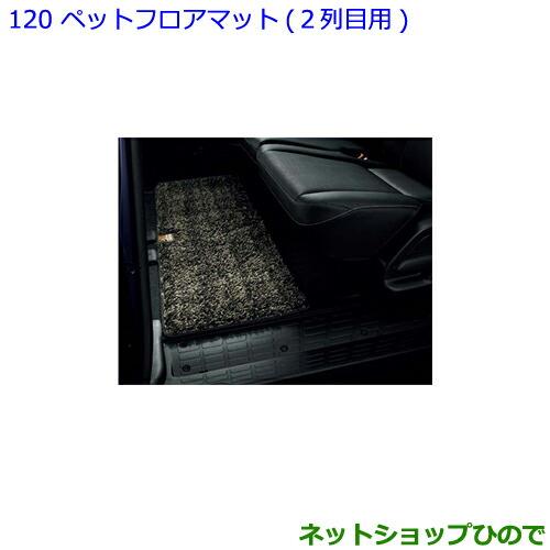 ●◯純正部品トヨタ エスクァイアペットフロアマット 2列目用純正品番 08211-00280-E0【ZWR80G ZRR80G ZRR85G】※120