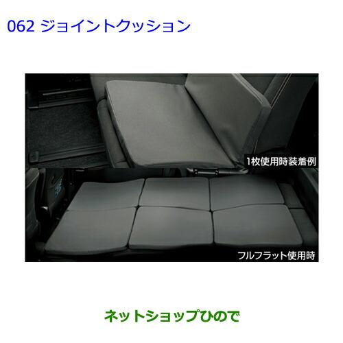 大型送料加算商品　●純正部品トヨタ エスクァイアジョイントクッション純正品番 08221-28020-C0※【ZWR80G ZRR80G ZRR85G】062