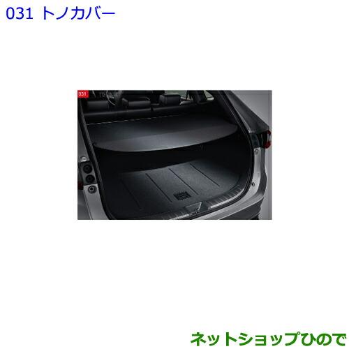 大型送料加算商品　●純正部品トヨタ ハリアートノカバー純正品番 64910-48130-C0【ASU60W ASU65W AVU65W ZSU60W ZSU65W】※031