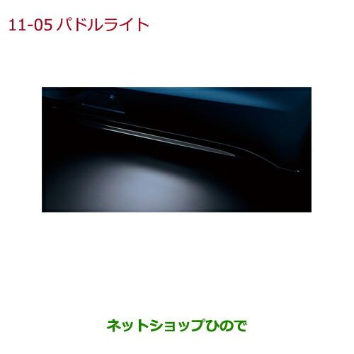 純正部品ホンダ VEZELパドルライト(LEDホワイト照明/左右セット)タイプ3純正品番 08V27-T7A-C00※【RU1 RU2 RU3 RU4】11-05