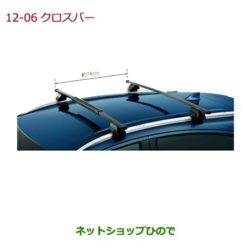 大型送料加算商品　純正部品ホンダ VEZELクロスバー純正品番 08L04-T7A-001※【RU1 RU2 RU3 RU4】12-06