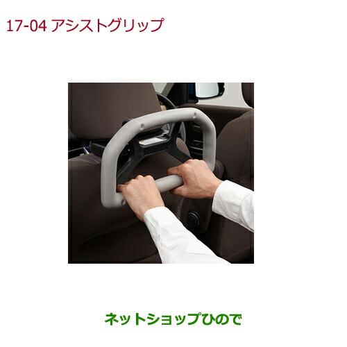 ◯純正部品ホンダ VEZELアシストグリップ(ヘッドレスト取付仕様)純正品番 08U95-E9V-000A【RU1 RU2 RU3 RU4】※17-4