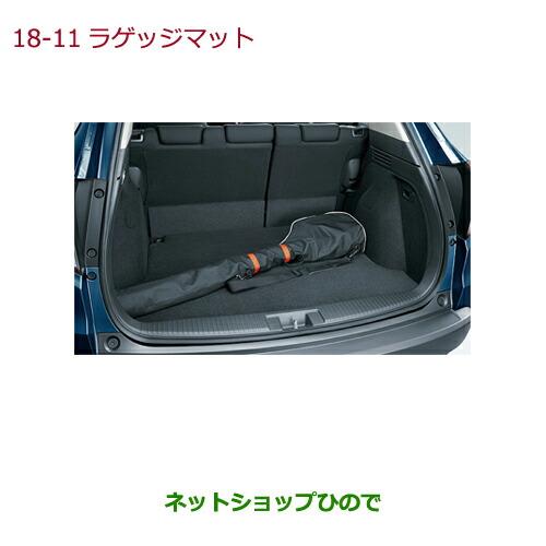 大型送料加算商品　純正部品ホンダ VEZELラゲッジマット HYBRID車(4WD)用純正品番 08P11-T7A-010B※【RU1 RU2 RU3 RU4】18-11