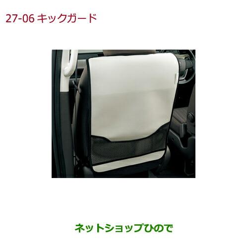 純正部品ホンダ VEZELキックガード(グレー/運転席・助手席シートバック取付用/左右共用1枚売り)純正品番 08P33-SYA-000A※【RU1 RU2 RU3 RU4】27-6