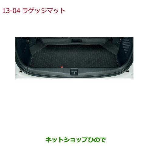 大型送料加算商品　純正部品ホンダ ODYSSEYラゲッジマット純正品番 08P11-T6A-010B【RC1 RC2 RC4】※13-4