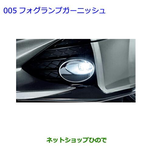 ●純正部品トヨタ クラウン アスリートフォグランプガーニッシュ純正品番 08401-30100※【ARS210 GRS214 GRS211 AWS210  AWS211】005