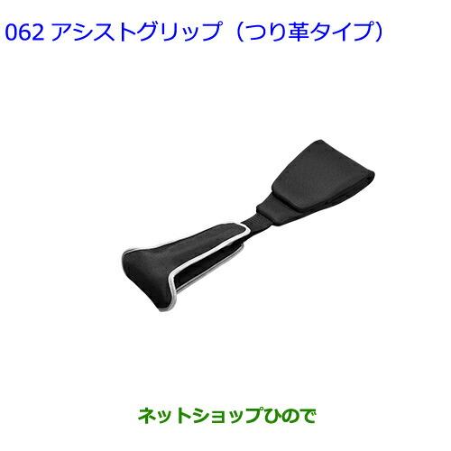 ●◯純正部品トヨタ クラウン アスリートアシストグリップ(つり革タイプ)純正品番 0823A-00100※【ARS210 GRS214 GRS211 AWS210  AWS211】062