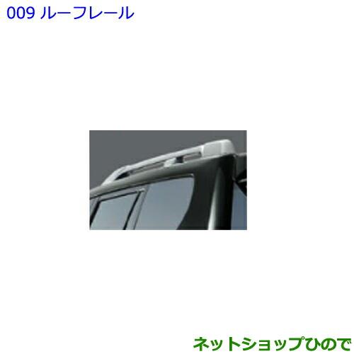 大型送料加算商品　●純正部品トヨタ ランドクルーザープラドルーフレール純正品番 08301-60160【GDJ151W GDJ150W TRJ150W】※009