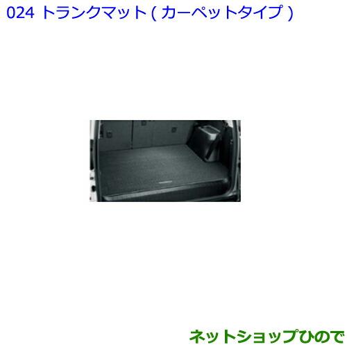 大型送料加算商品　●純正部品トヨタ ランドクルーザープラドトランクマット カーペットタイプ タイプ2純正品番 08213-60270※【GDJ151W GDJ150W TRJ150W】024