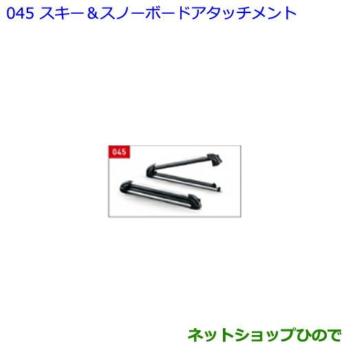 ●◯純正部品トヨタ ランドクルーザープラドスキー&スノーボードアタッチメント純正品番 08308-00G10【GDJ151W GDJ150W TRJ150W】※045