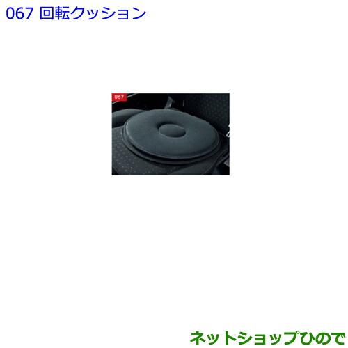 ●◯純正部品トヨタ ランドクルーザープラド回転クッション純正品番 082B0-00060【GDJ151W GDJ150W TRJ150W】※067