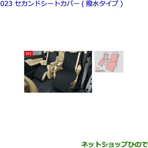 ●◯純正部品トヨタ ヴェルファイアセカンドシートカバー(撥水タイプ)2脚分純正品番 08228-58010 08228-58020※【GGH30W GGH35W AGH30W AGH35W AYH30W】023