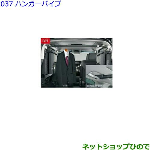 大型送料加算商品　●純正部品トヨタ ヴェルファイアハンガーパイプ(横型)純正品番 082A2-58011※【GGH30W GGH35W AGH30W AGH35W AYH30W】037