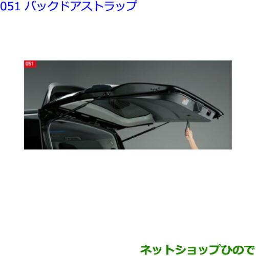 ●◯純正部品トヨタ ヴェルファイアバックドアストラップ純正品番 0824A-58010※【GGH30W GGH35W AGH30W AGH35W AYH30W】051