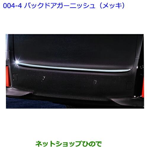 大型送料加算商品　●純正部品トヨタ ヴェルファイアバックドアガーニッシュ(メッキ)純正品番 08405-58020※【GGH30W GGH35W AGH30W AGH35W AYH30W】004