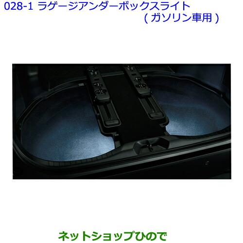 ●◯純正部品トヨタ ヴェルファイアラゲージアンダーボックスライト(ガソリン車用)純正品番 0852D-58010※【GGH30W GGH35W AGH30W AGH35W AYH30W】028