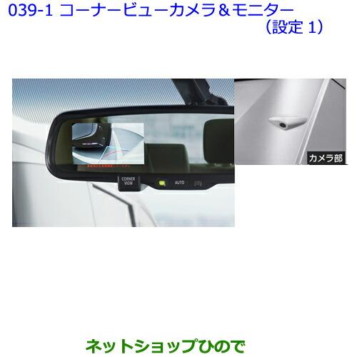 ●純正部品トヨタ ヴェルファイアコーナービューカメラ&モニター(設定1)※純正品番 -【GGH30W GGH35W AGH30W AGH35W AYH30W】039