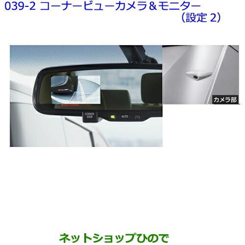 ●純正部品トヨタ ヴェルファイアコーナービューカメラ&モニター(設定2)※純正品番 -【GGH30W GGH35W AGH30W AGH35W AYH30W】039