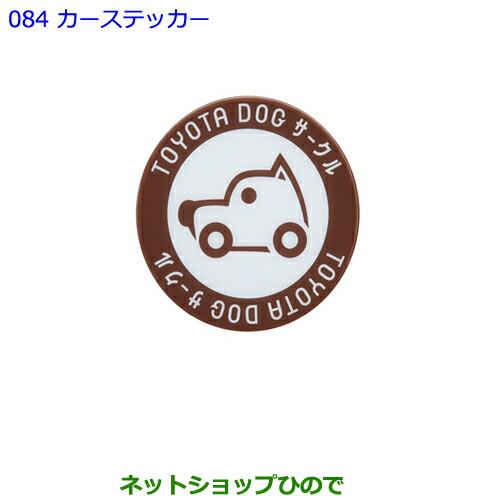 ●純正部品トヨタ ヴェルファイアカーステッカー純正品番 08231-00510※【GGH30W GGH35W AGH30W AGH35W AYH30W】084