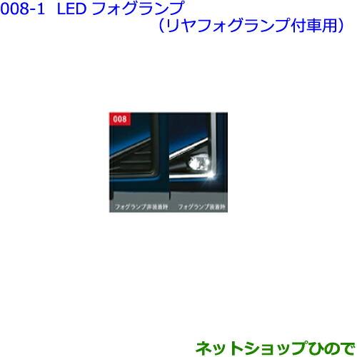 ●純正部品トヨタ ヴォクシーLEDフォグランプ(タイプ2)純正品番 81025-28360 84091-12070※【ZWR80W ZWR80G ZRR80W ZRR85W ZRR80G ZRR85G】008