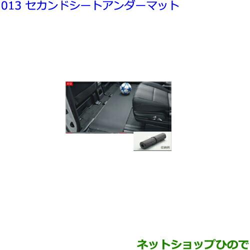 大型送料加算商品　●純正部品トヨタ ヴォクシーセカンドシートアンダーマット純正品番 08214-28A00-C0※【ZWR80W ZWR80G ZRR80W ZRR85W ZRR80G ZRR85G】013