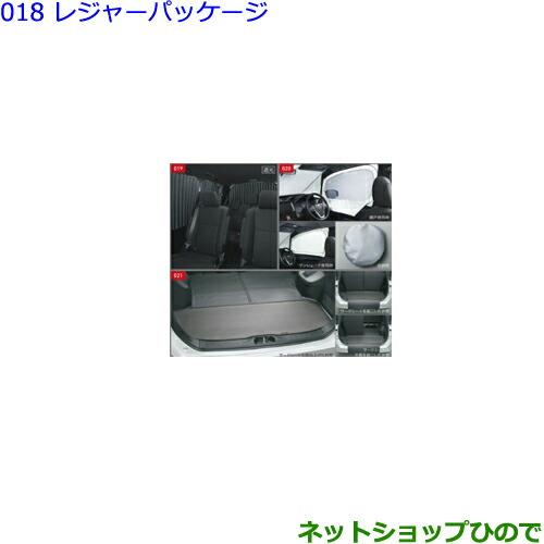 大型送料加算商品　●純正部品トヨタ ヴォクシーレジャーパッケージ純正品番 08232-28090 08232-28100 08234-28010 08213-28A10 08213-28A30※【ZWR80W ZWR80G ZRR80W ZRR85W ZRR80G ZRR85G】018