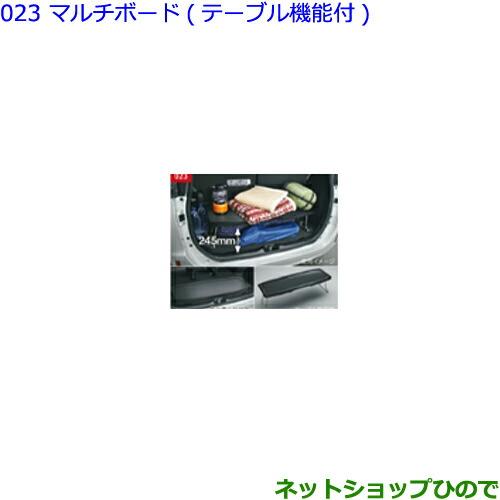 ●◯純正部品トヨタ ヴォクシーマルチボード(テーブル機能付)純正品番 08213-28A61※【ZWR80W ZWR80G ZRR80W ZRR85W ZRR80G ZRR85G】023