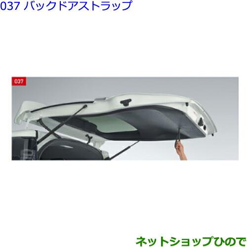 ●◯純正部品トヨタ ヴォクシーバックドアストラップ純正品番 0824A-28010※【ZWR80W ZWR80G ZRR80W ZRR85W ZRR80G ZRR85G】037