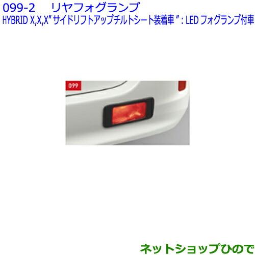 ●◯純正部品トヨタ ヴォクシーリヤフォグランプ純正品番 81045-28070【ZWR80W ZWR80G ZRR80W ZRR85W ZRR80G ZRR85G】※099