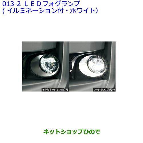 ●純正部品トヨタ ヴォクシーLEDフォグランプ(イルミネーション付/ホワイト)(設定2)※純正品番 08590-28360 08590-28350 84140-33230 08591-28160【ZWR80G ZRR80W ZRR85W ZRR80G ZRR85G】013-2