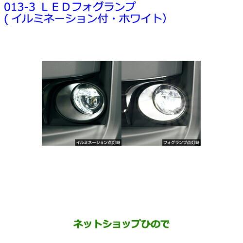 ●純正部品トヨタ ヴォクシーLEDフォグランプ(イルミネーション付/ホワイト)(設定3)※純正品番 08590-28360 08590-28350 84091-12070 08591-28160【ZWR80G ZRR80W ZRR85W ZRR80G ZRR85G】013-3